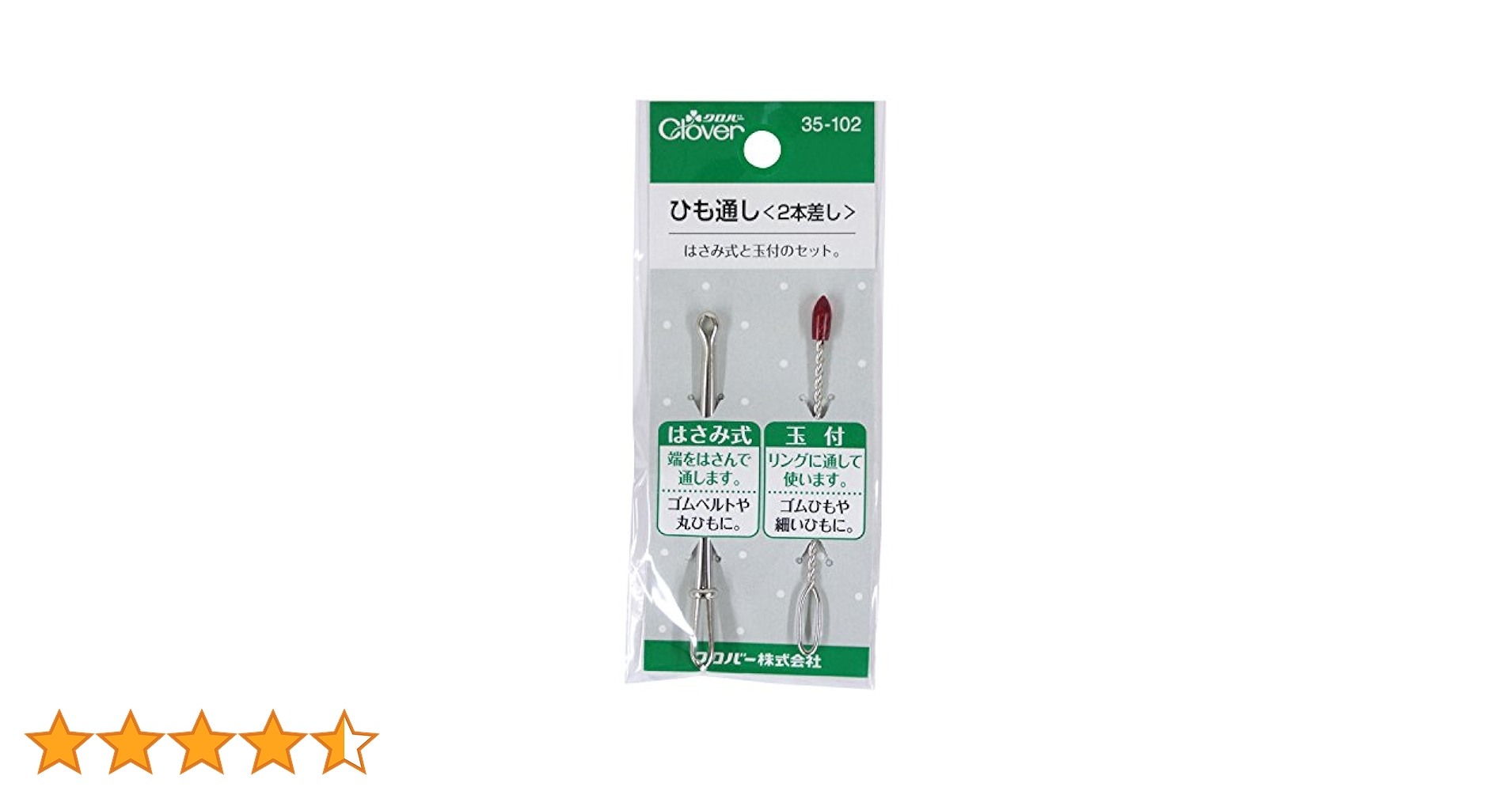 Amazon | クロバー(Clover) Clover 紐通し 2本差し | 糸通し